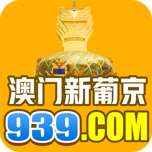 新葡京20+20